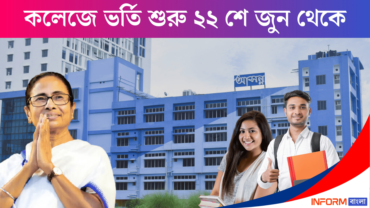 wb college admission starting date