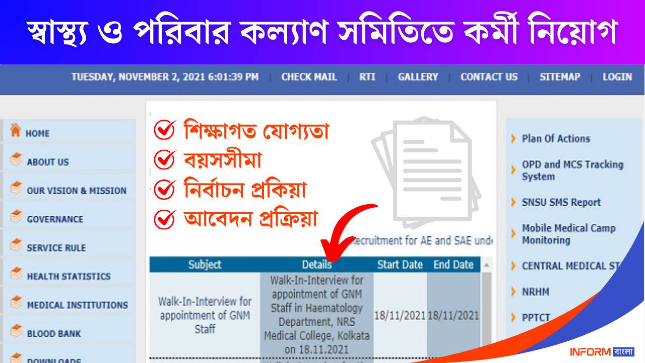 wb district health-and family welfare samiti recruitment